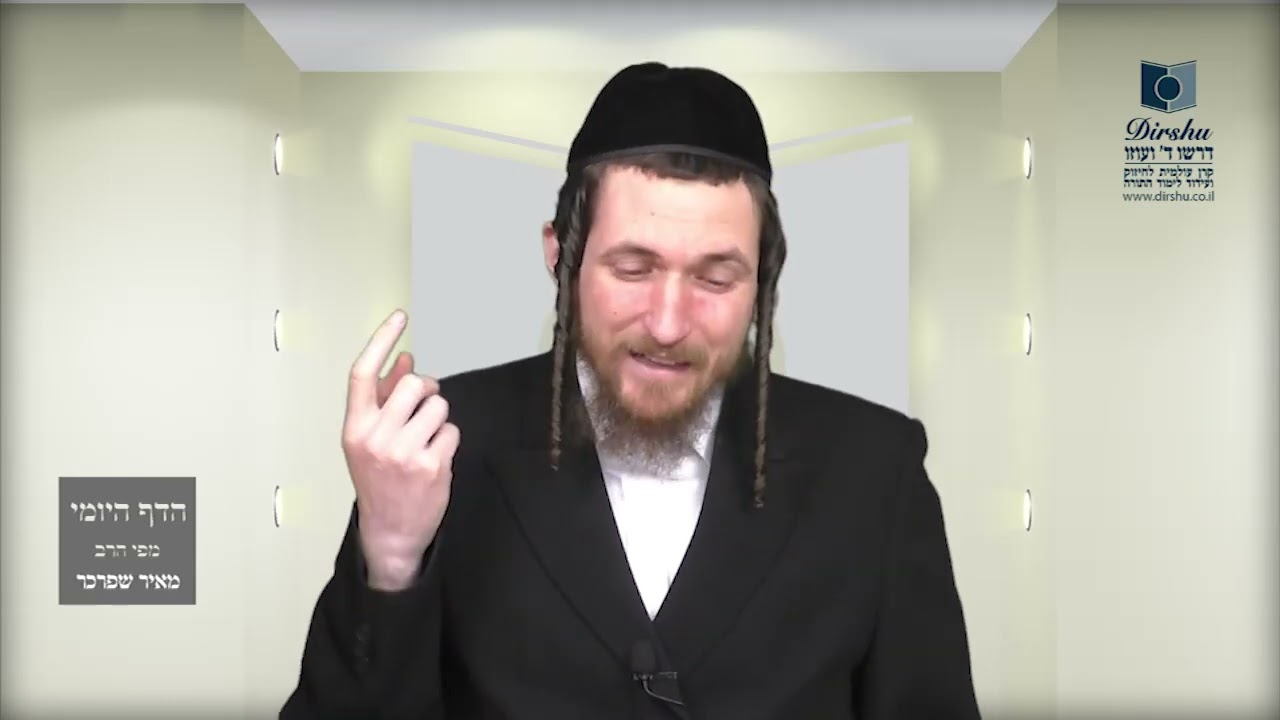 הדף היומי מסכת סנהדרין דף כו