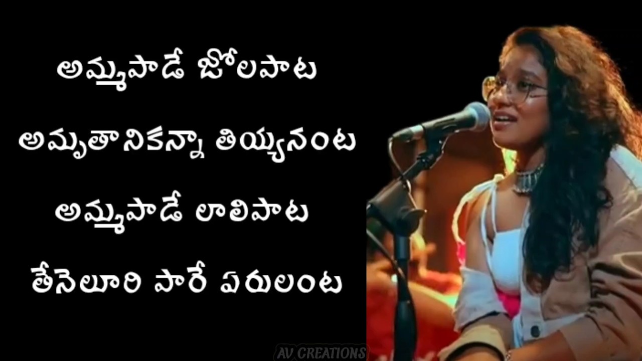 Amma Paata Telugu 2024|| Amma pade jola pata video lyrics telugu #Ammapadejolapata💗 #Newsong