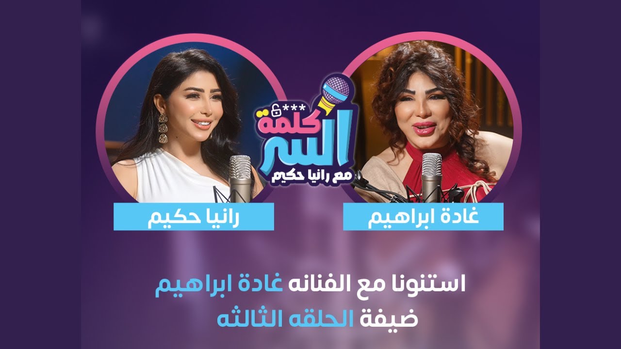 لأول مرة.. كلام من القلب يلمس الروح غادة إبراهيم فتحت قلبها واتكلمت بصراحة لحظات مؤثرة