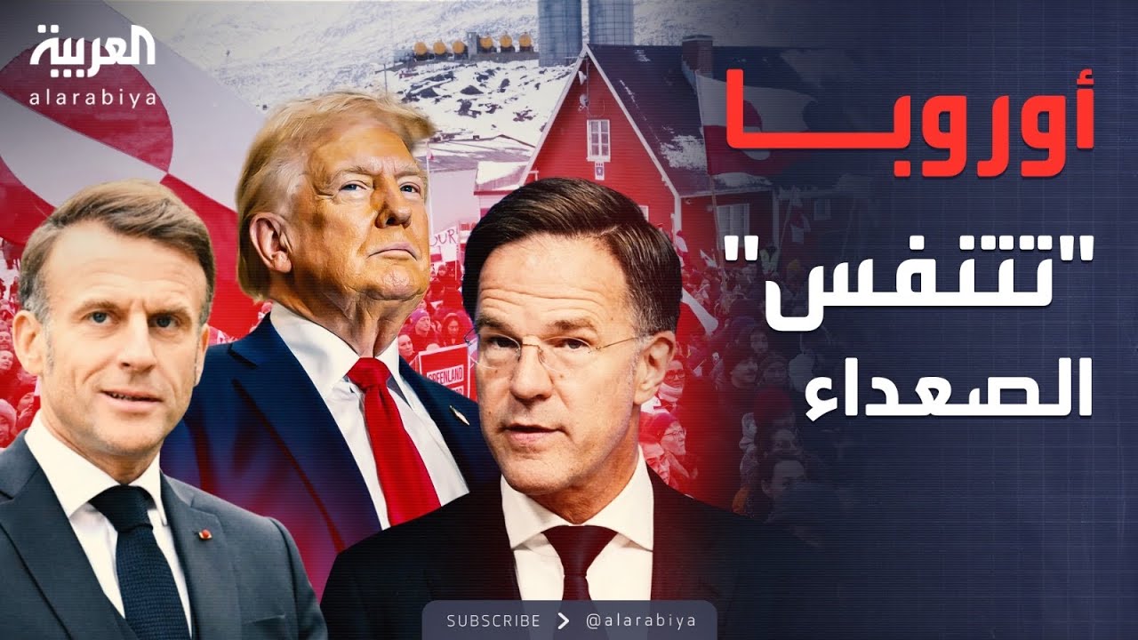 أخبار الصباح | ترمب يعلن عن صفقة تستمر 