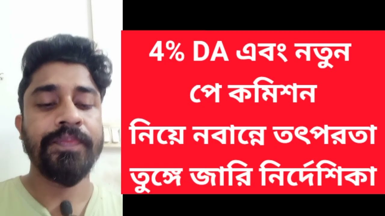 38% DA. + 4% DA order issued from previous, DA hike for all government employees and pensioners #...