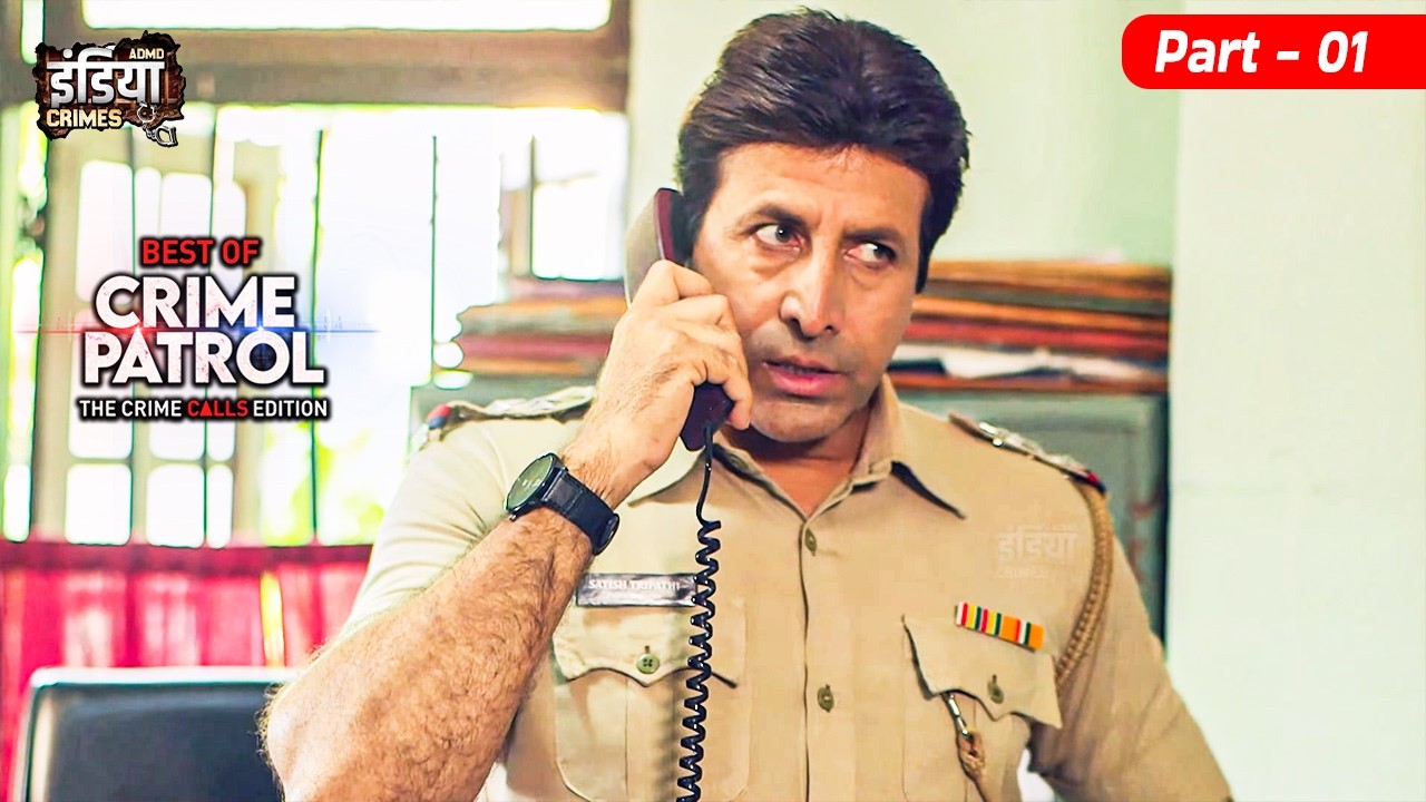 हद पार की हैवानियत –  इंसान के टुकड़े | Best of Crime Patrol 2026 | Full New EP | PART 01 #crime