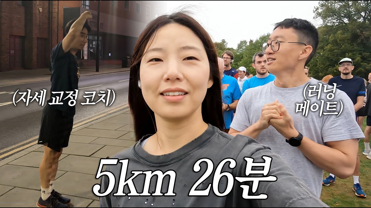 런던 부쉬파크에서 5km  파크런 🪽