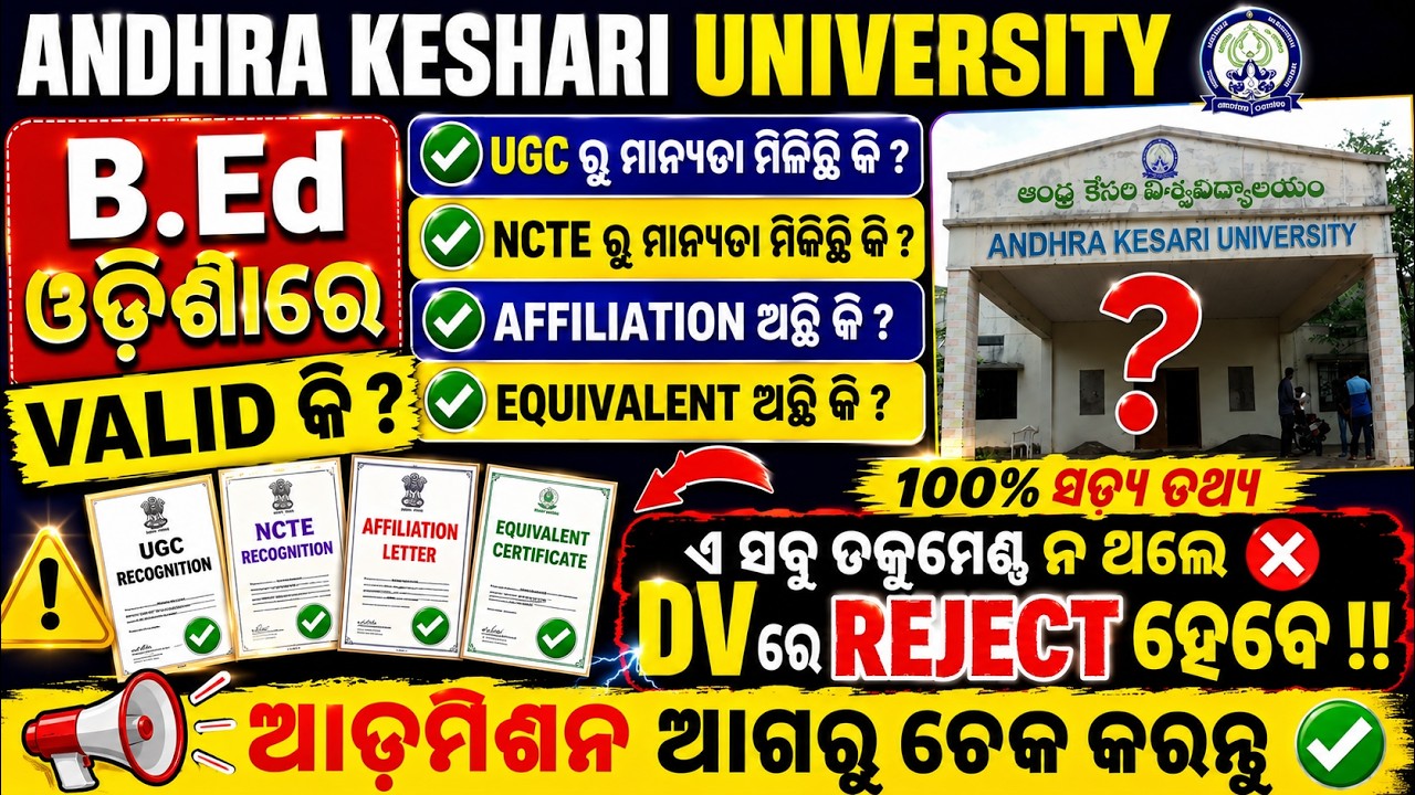 Andhra BEd Admission 2026 | Is B.Ed from Andhra Kesari University Valid For Odisha Job ? #andhrabed