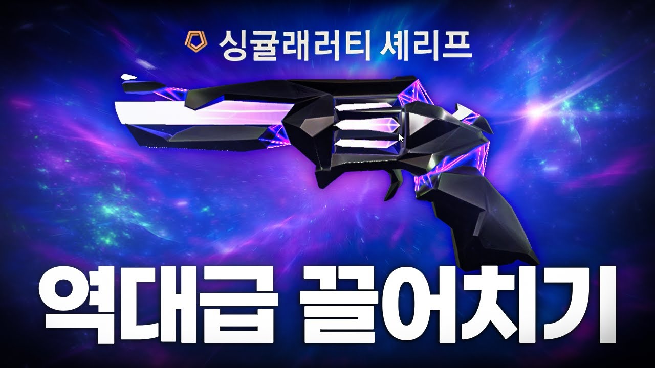 오랜만에 깡통 도구로 본업 하다가 못 참고 나와버린 캐리 행동