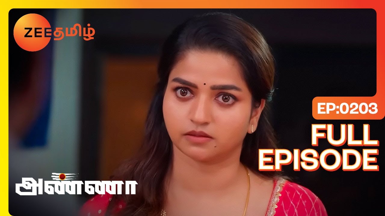 இந்த ஜென்மத்துல நா உன்கிட்ட பேச மாட்டேன் - Full Ep - 203 - Anna - Mirchi Senthil - Zee Tamil