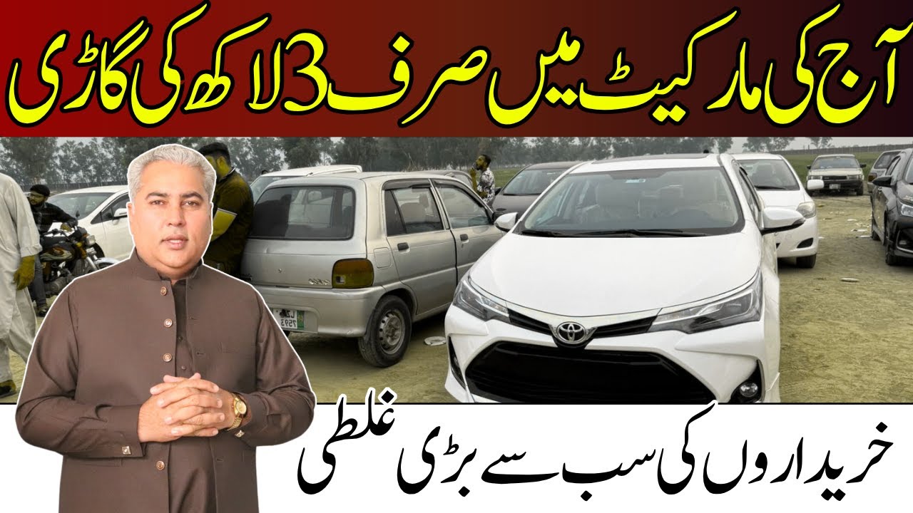 Lahore Sunday Car Bazar || Khurram Sehzaad Dogar || Secod Cars For Sale in Pakistan || V-48-S-02