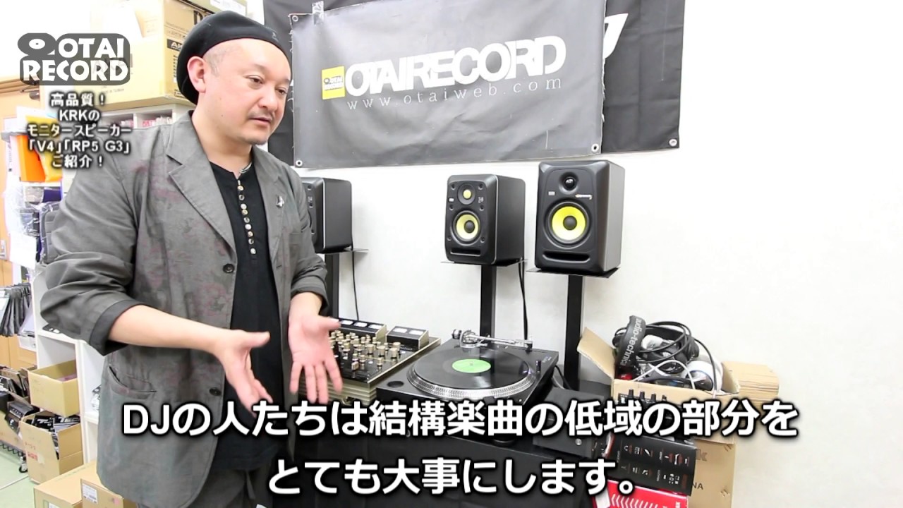 [5/5] KRKのモニタースピーカーをご紹介！第二弾からはスピーカーの詳細を解説させていただきます！