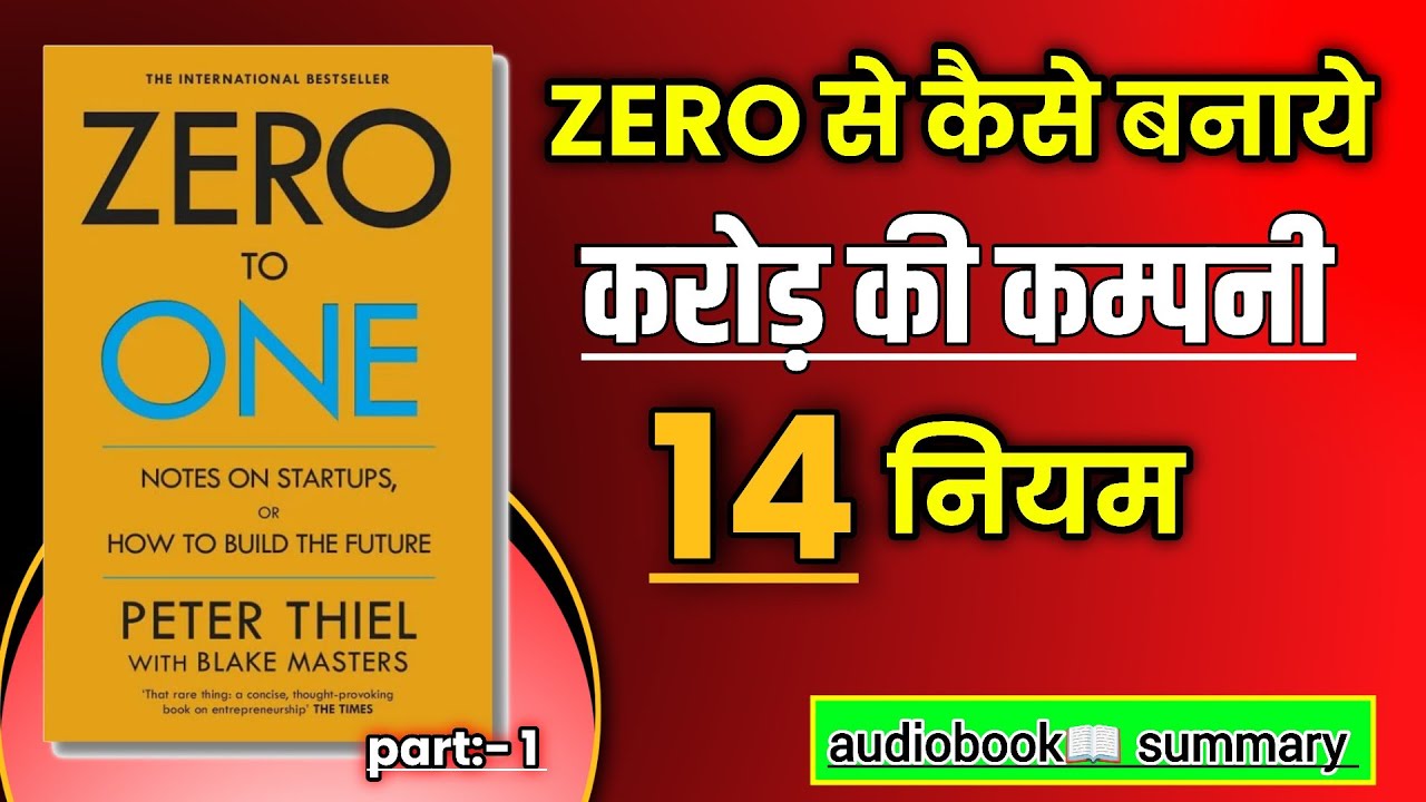 Zero to One Book Summary Part 1 | Future, Monopoly & Startup Secrets | Peter Thiel Hindi