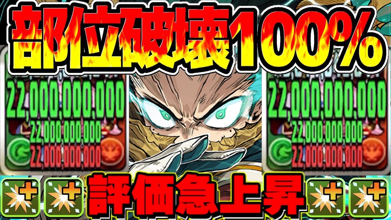 【絶対確保】デク爆が文句なしの環境最強に！アルデバランがヤバすぎた月チャレンジ【パズドラ】