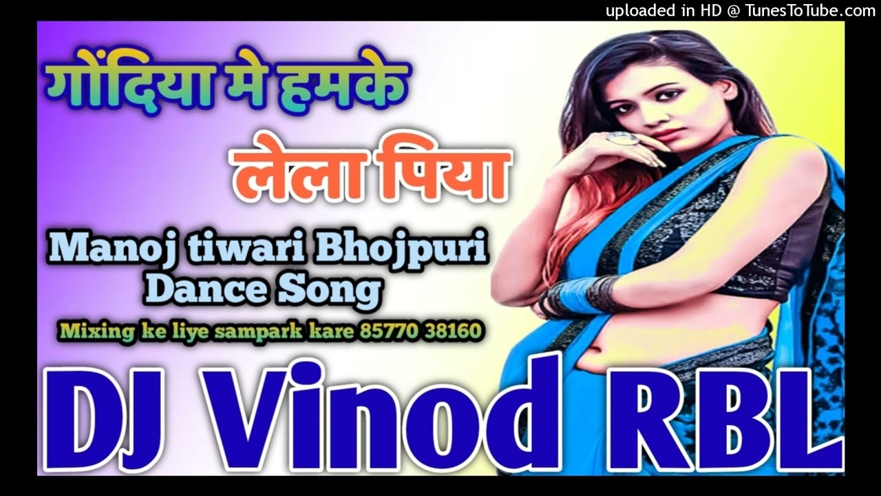 Godiya Me Hamke Lela Piya Old Bhojpuri Dj Song Dholki Mix Dj Vinod Mixing point jagatpur Raebareli