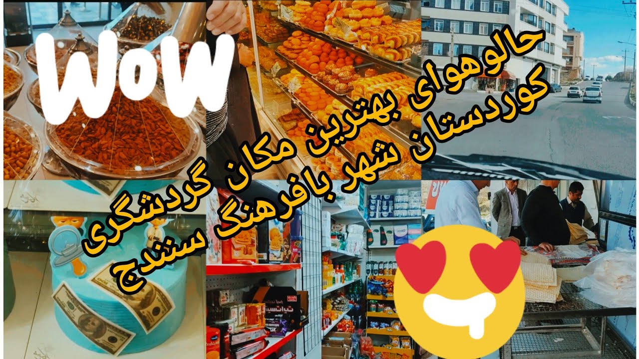 Walking in the beautiful city of Sanandaj
