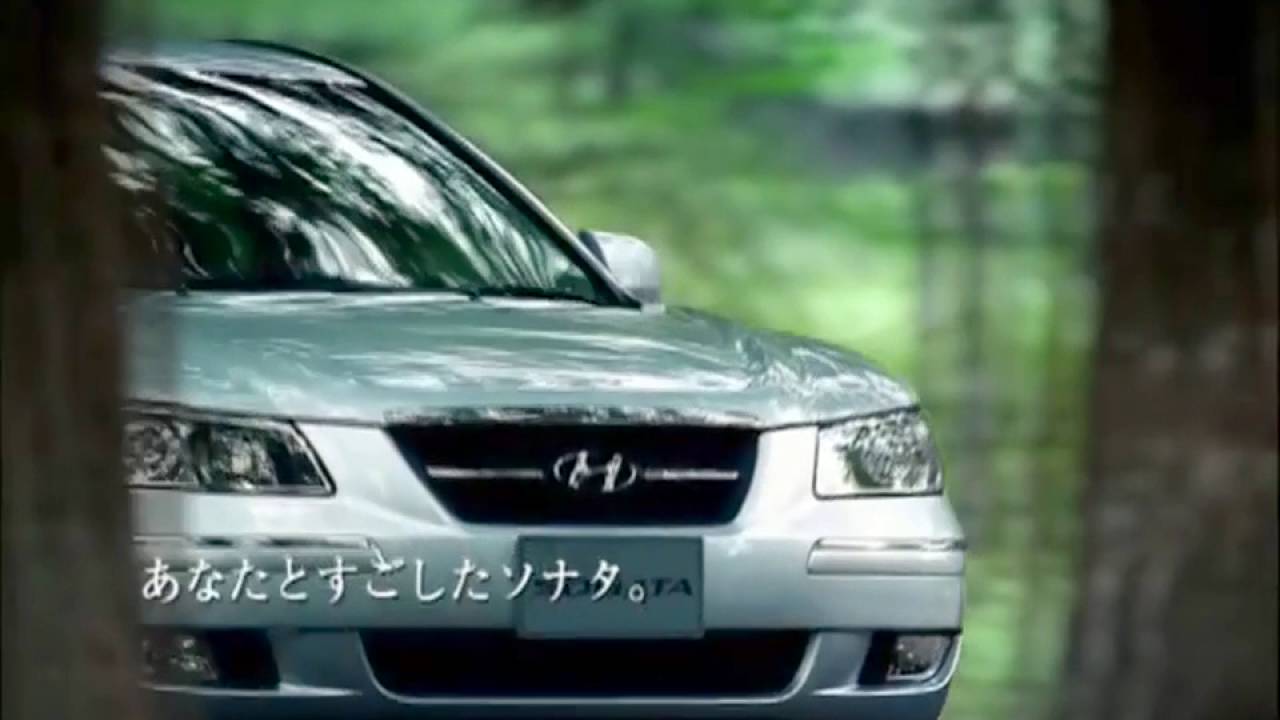 Hyundai Sonata 2005 commercial (japan)
