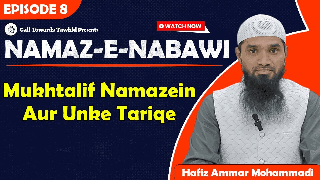 Namaz-e-Nabawi || Episode 8 || Mukhtalif Namazein Aur Unke Tariqe