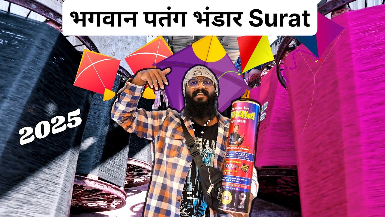 Bhagwan Patang Bhandar Surat 2025 | Bareilly Manjha Surat | Cheapest Kite Shop Surat #kite #patang