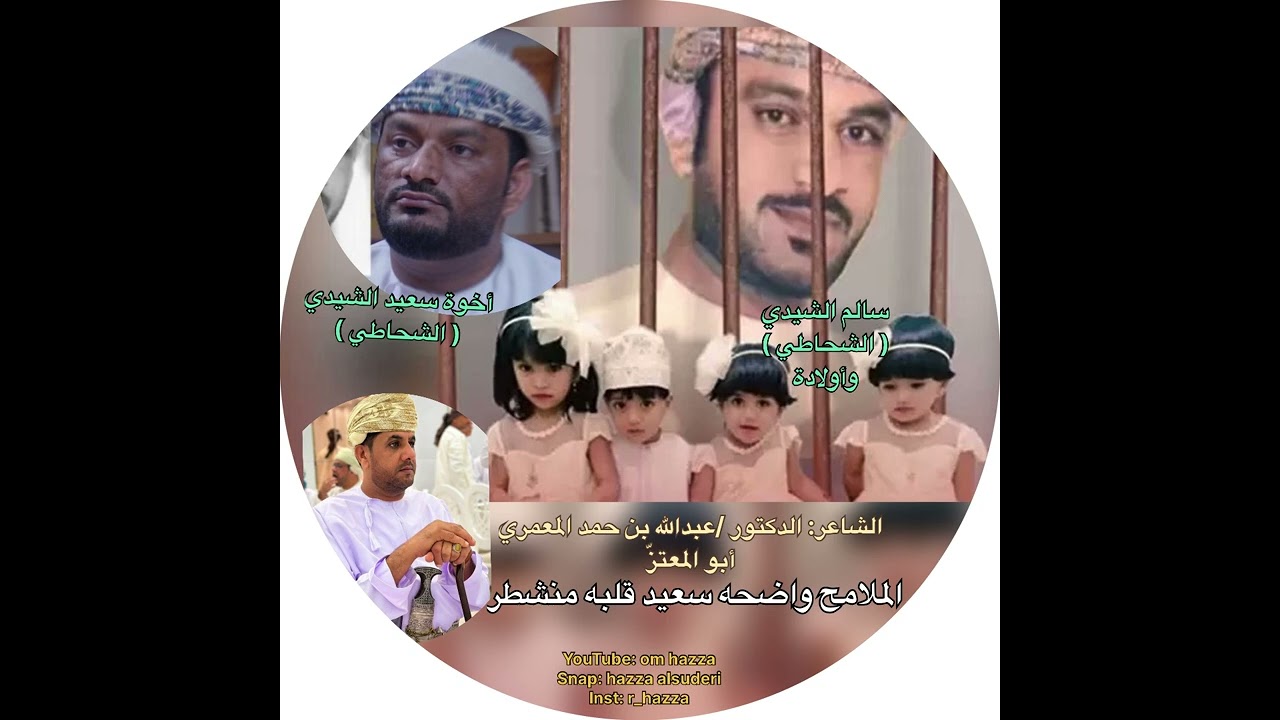 #وفاء #الاخوة #كلمات #الشاعر #الدكتور عبدالله المعمري #اكسبلور #ترند #صحم #شعر #بني_عمرو