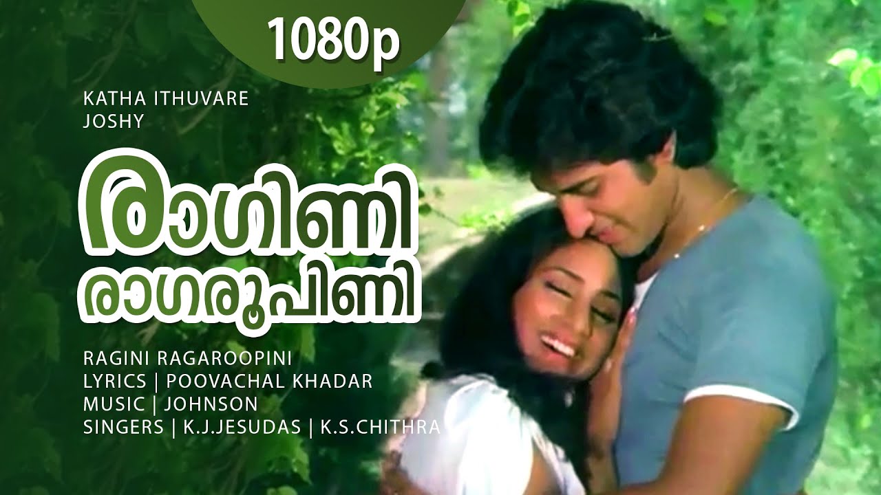 Ragini Ragaroopini | 1080p | Kadha Ithuvare | Rahman | Rohini - Johnson Hits