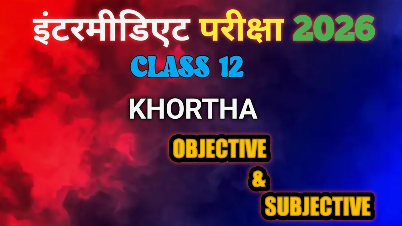 JAC BOARD CLASS 12 KHORTHA QUESTION ANSWER #KHORTHA #khortha #@Khortha_Iskool 