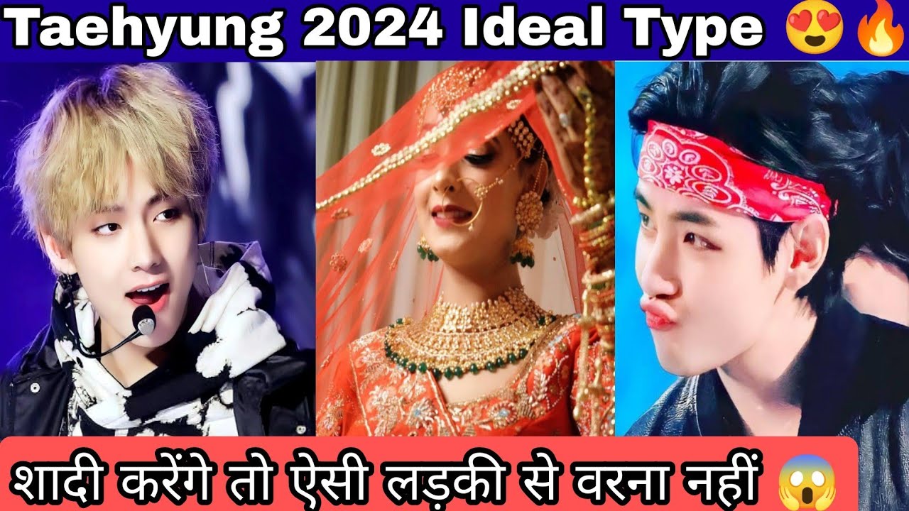 Taehyung 2024 Ideal Type Girl 💙💯 •||• शादी करेंगे तो ऐसी लड़की👩‍❤️‍💋‍👨 से वरना नहीं 😱#taehyung