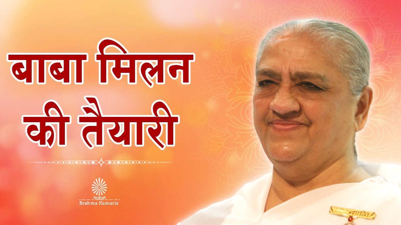 Live : बाबा मिलन की तैयारी | Baba Milan | 15-11-2025 | Shantivan | Brahma Kumaris