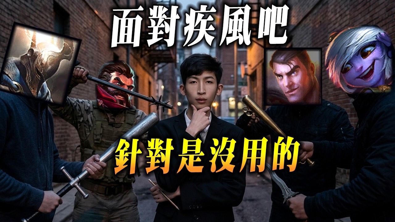 【小超夢面對疾風吧】犽宿vs杰西 翡翠的杰西讓我看看【臉上寫著欠針對】你們四個給我記住│Yasuo vs Jayce│S16 BestChinaTopPlayerXCM