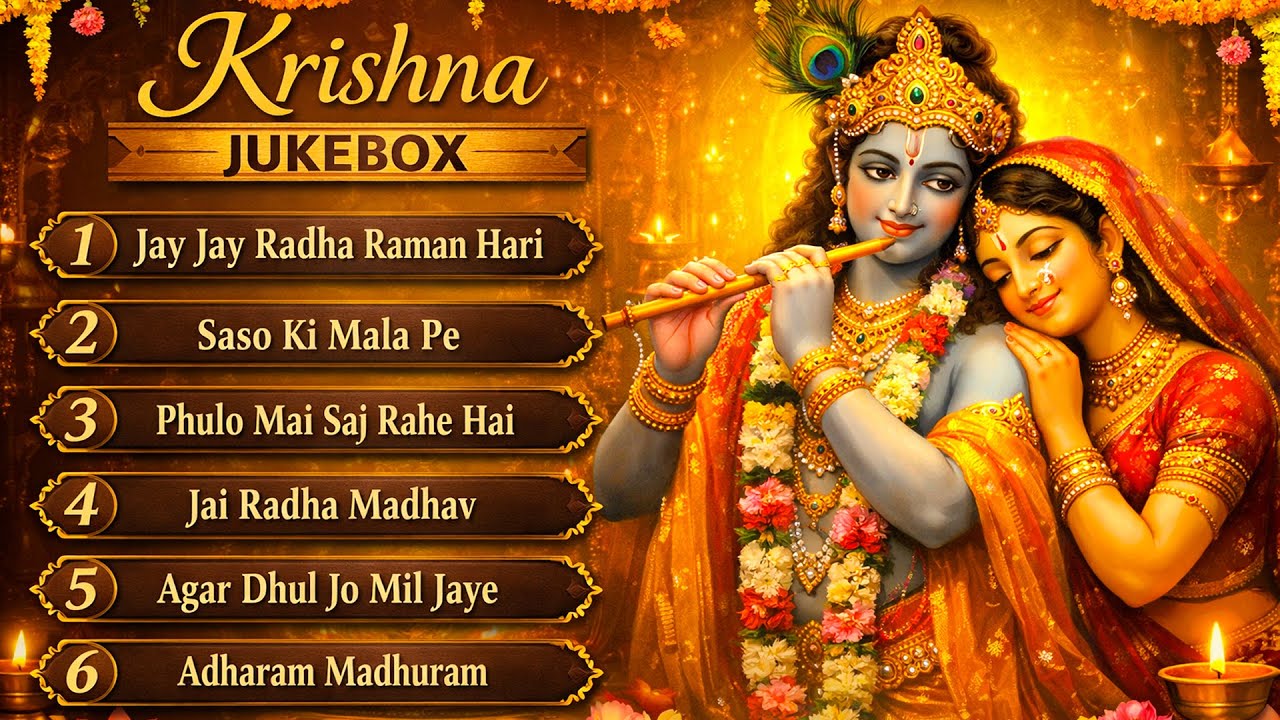 Krishna Jukebox 🙏 Best Radha Krishna Bhajans Collection | Peaceful Devotional Songs