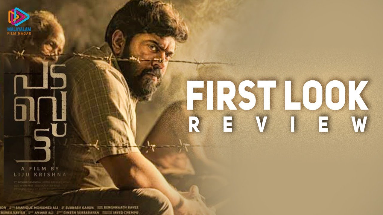 Padavettu First Look Poster Review | Nivin Pauly | Aditi Balan | Sunny Wayne Productions | MFN
