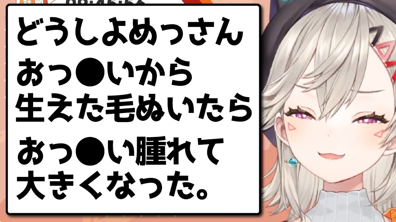 【小森めと】くだらない報告に笑ってしまう小森めと【切り抜き/ぶいすぽっ！】