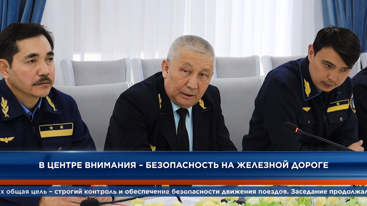 В ЦЕНТРЕ ВНИМАНИЯ – БЕЗОПАСНОСТЬ НА ЖЕЛЕЗНОЙ ДОРОГЕ