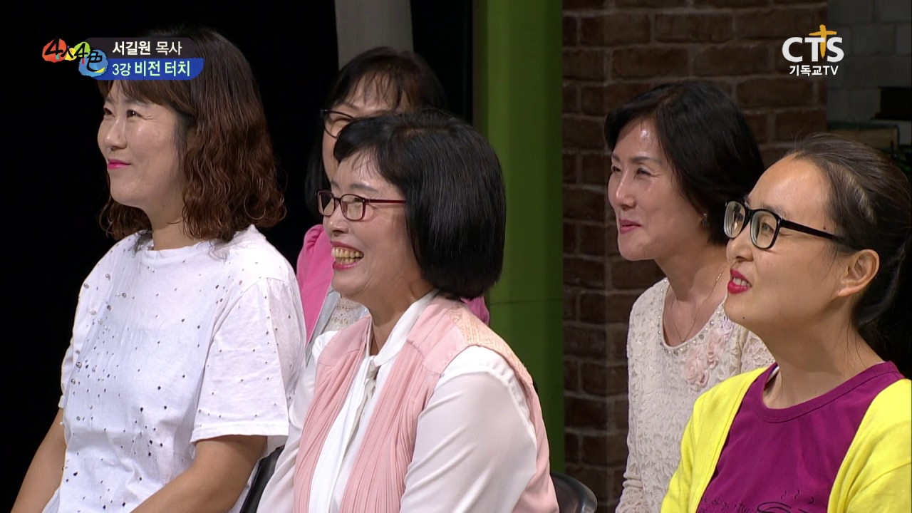 [CTS 4인4색] 3강 비전터치- 서길원 목사_170608