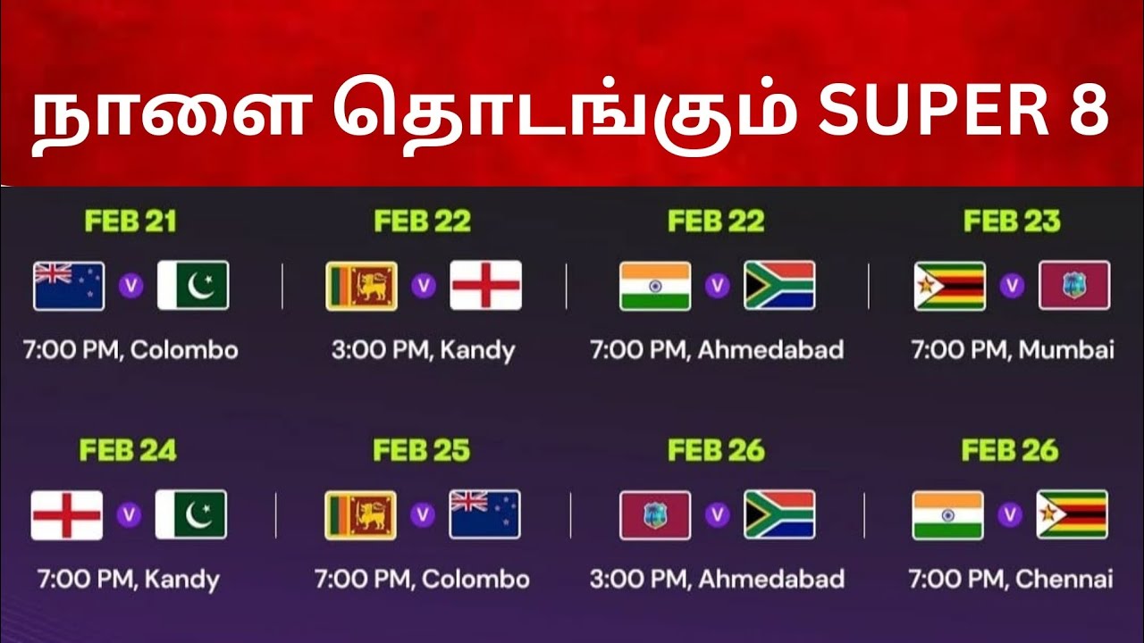 🔥 நாளை தொடங்கும் SUPER 8 | Full Match Schedule | Cricket Fans Must Watch! 🏏