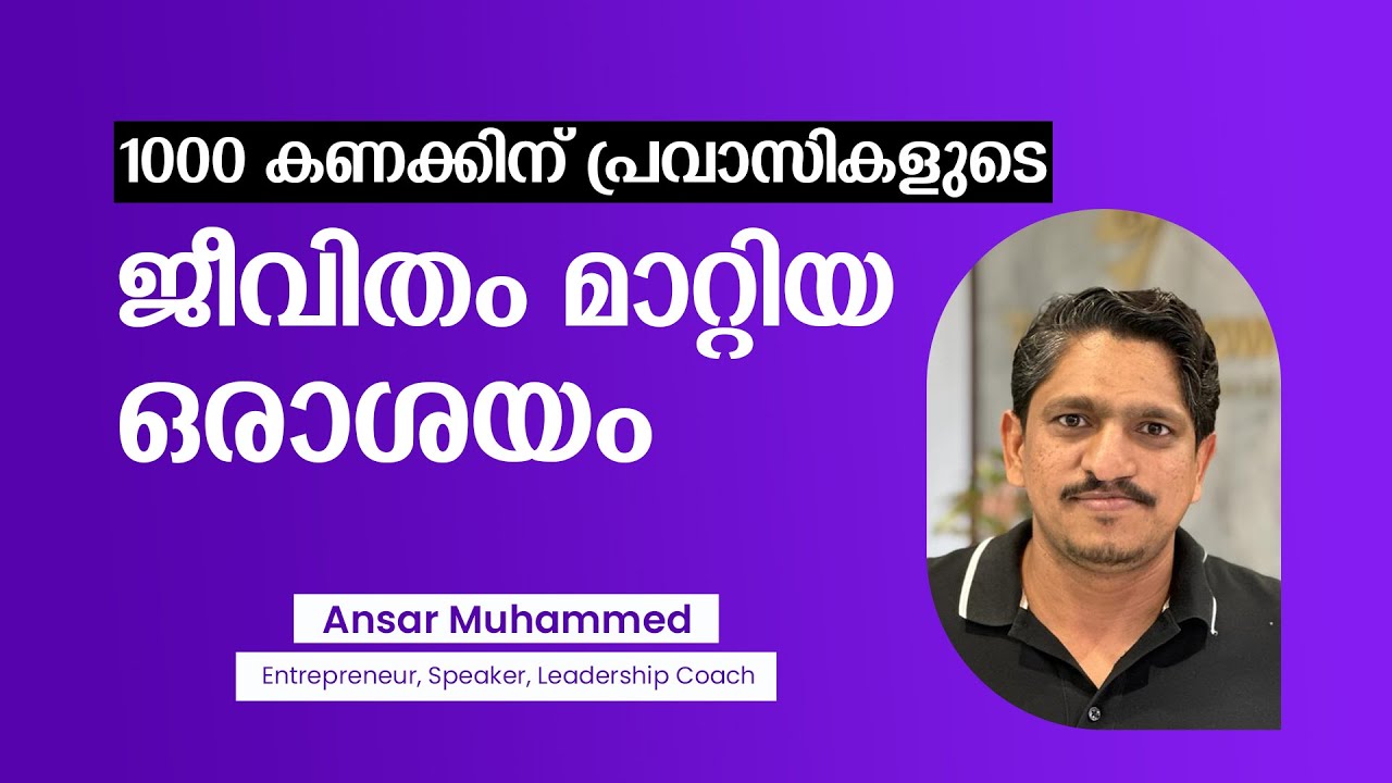 Pravasi Must watch | Ansar Muhammed| Best Malayalam Motivational Tips | Expatriate Personal Finance