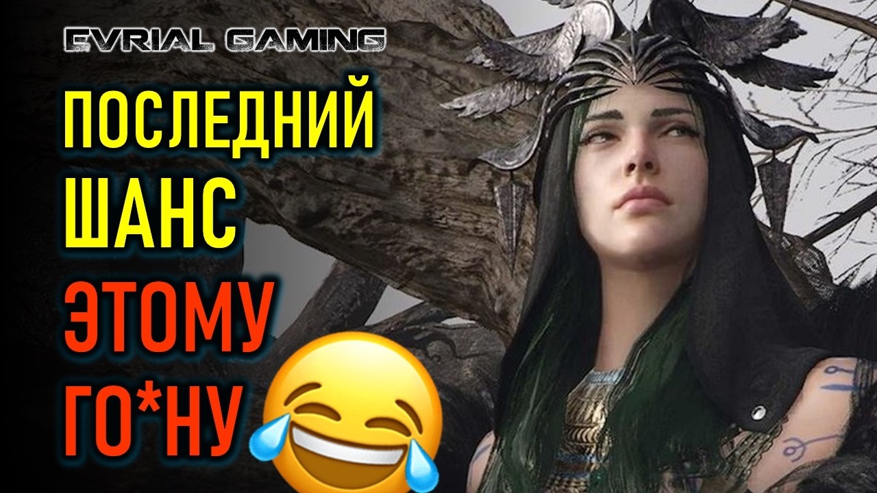 ПОСЛЕДНИЙ ШАНС CRIMSON DESERT (КРИМСОН ДЕЗЕРТ) - ВДРУГ ГОДНОТА