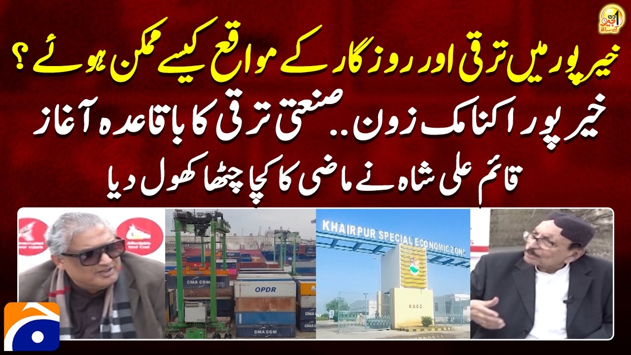Khairpur SEZ Makes Asia-Pacific Top List - How Jobs and Industry Came to Khairpur? - Qaim Ali Shah
