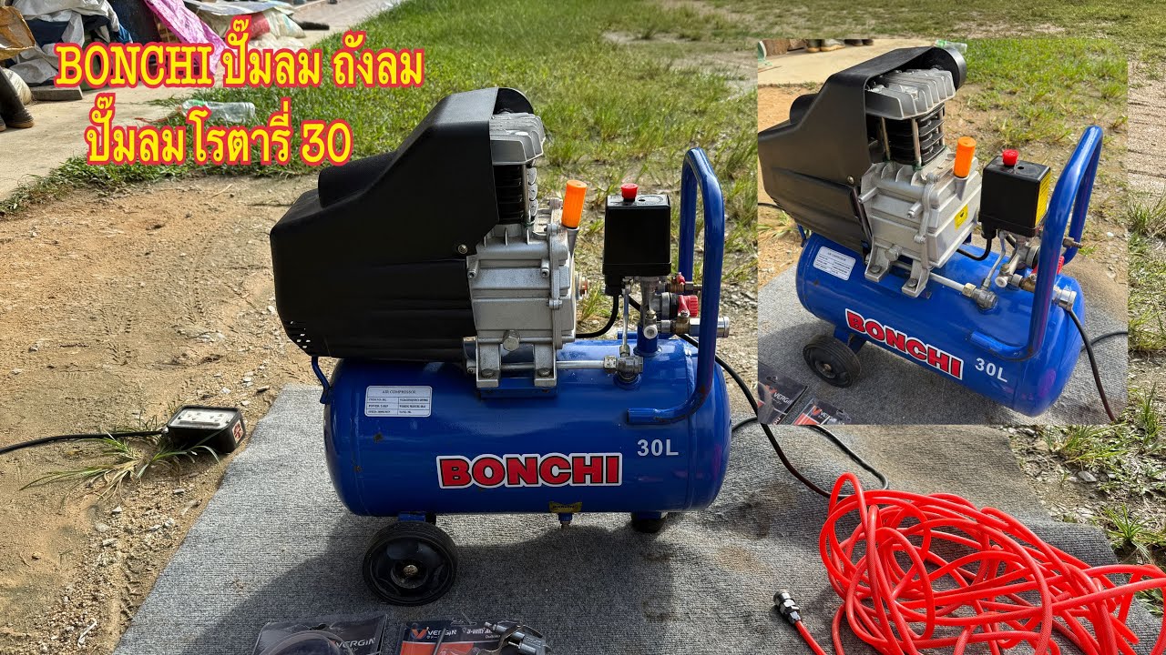 ถังลม ปั๊มลม  BONCHI  ปั๊มลมโรตารี่ 30-50 ลิตร 5 แรงม้ารุ่นBC-50L