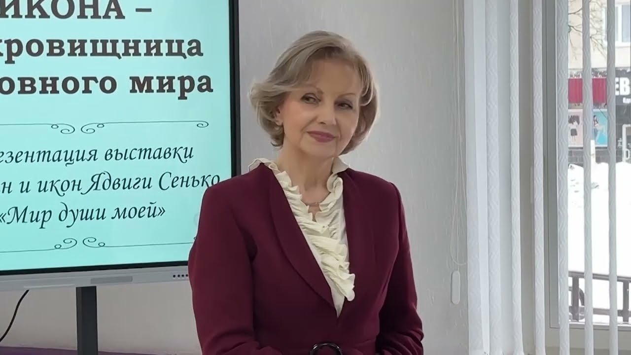 ВЫСТАВКА ЯДВИГИ СЕНЬКО 