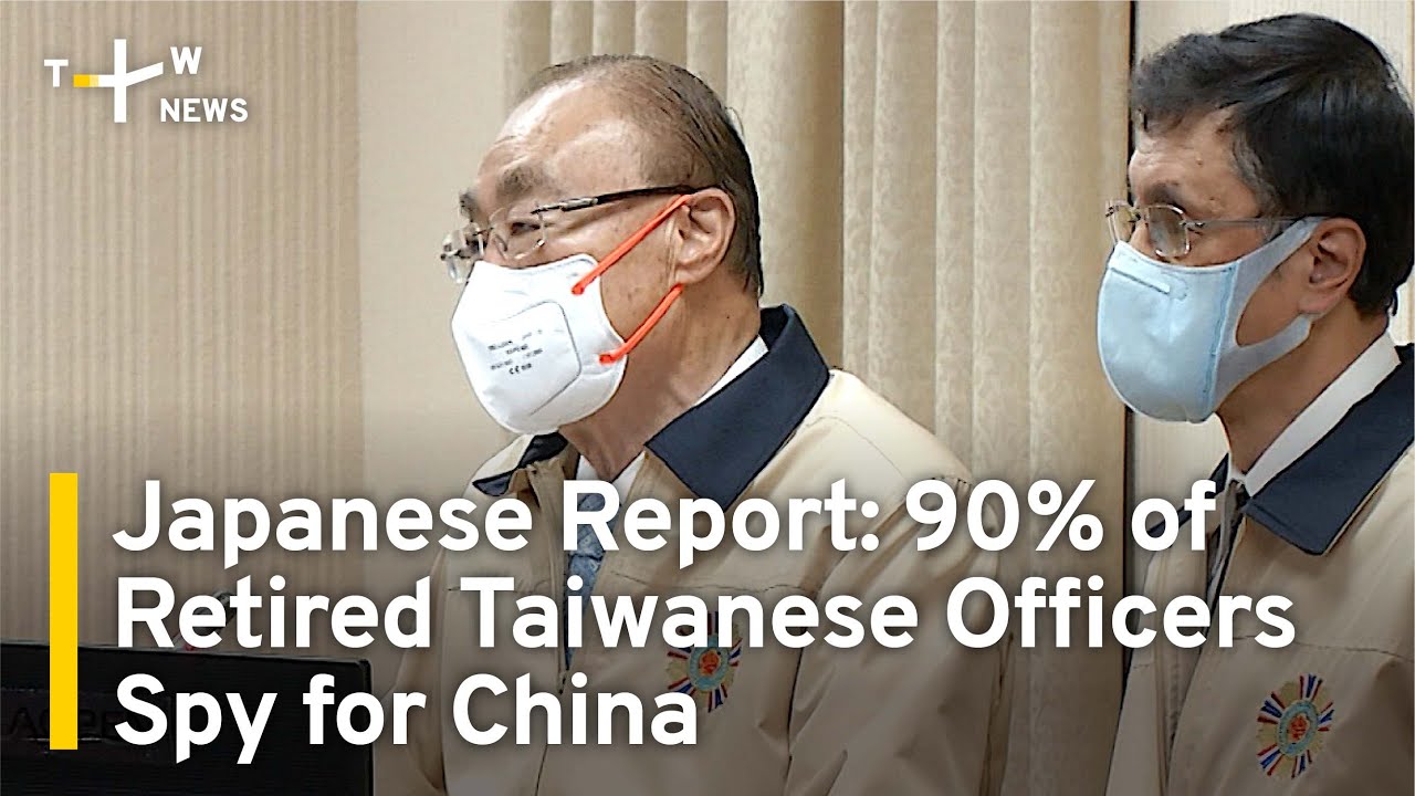 Japanese Report: 90% of Retired Taiwanese Officers Spy for China | TaiwanPlus News