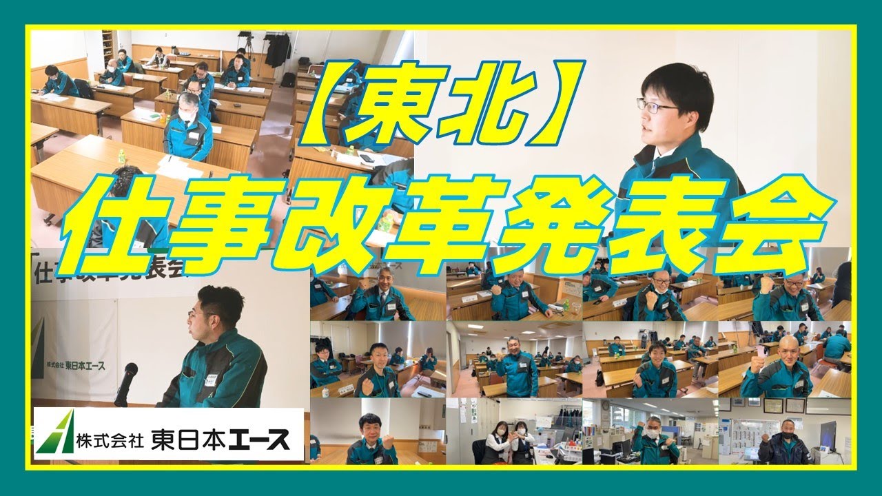 【総合物流企業エース】