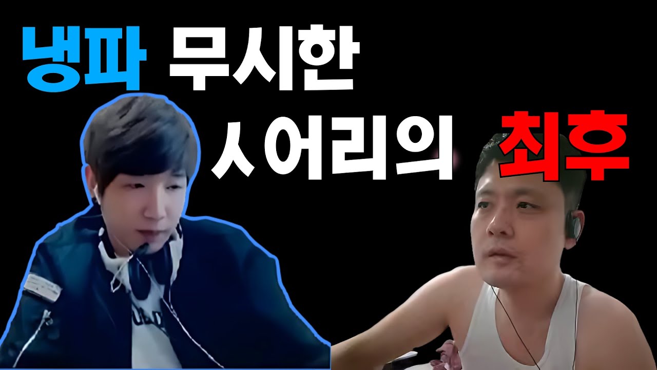은신 상태로 선타 못때리면 아무것도 못하는 🏹슈어리 VS 🧙마도성 냉파 | 아이온 클래식