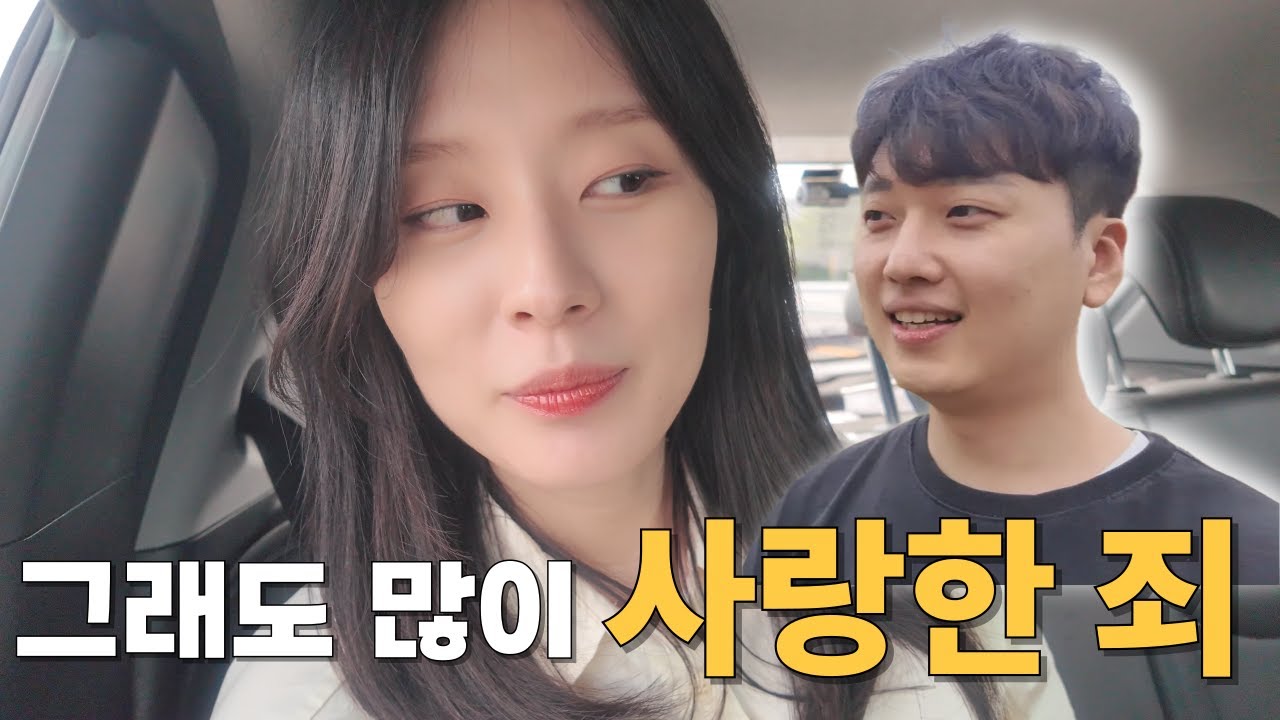 [VLOG]짠돌이랑 결혼해서 살아가는 법ㅣ화상치료ㅣ샤브올데이ㅣ해운대수목원