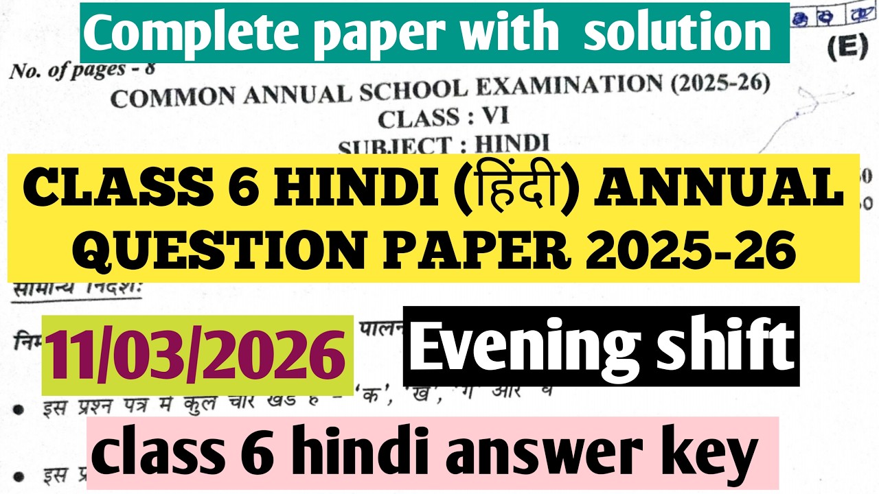 Class 6 Hindi (हिन्दी) Final Ppaer 2026 Answer key | Anuual Exam Paper 2025-26 Class 6 Hindi Solve