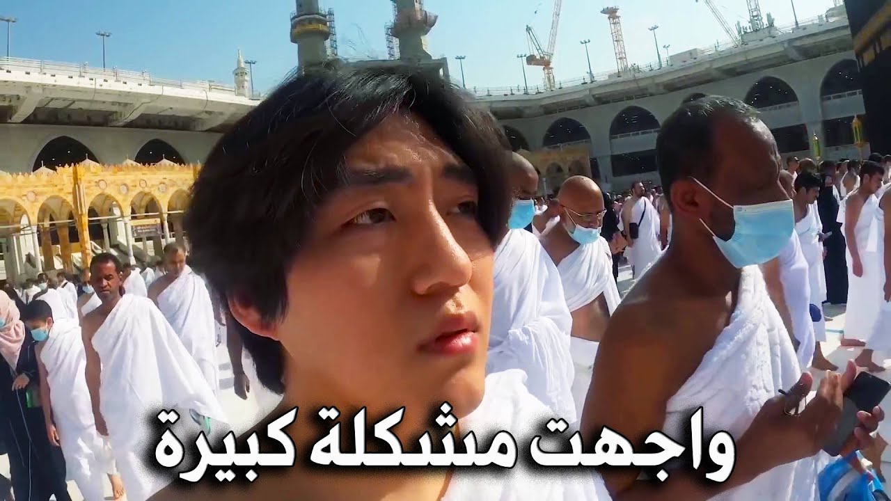 أداء فريضة العمرة لأول مرة | فلوق السعودية الرابع
