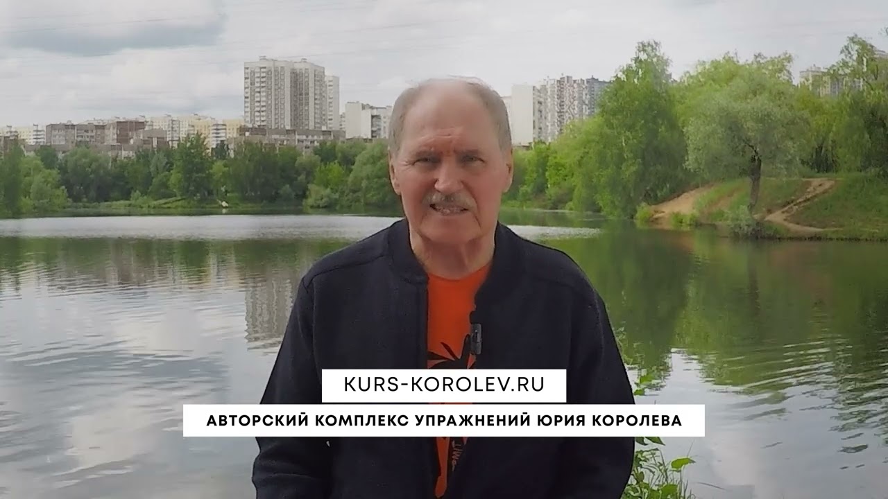 Рекламный ролик авторского комплекса упражнений