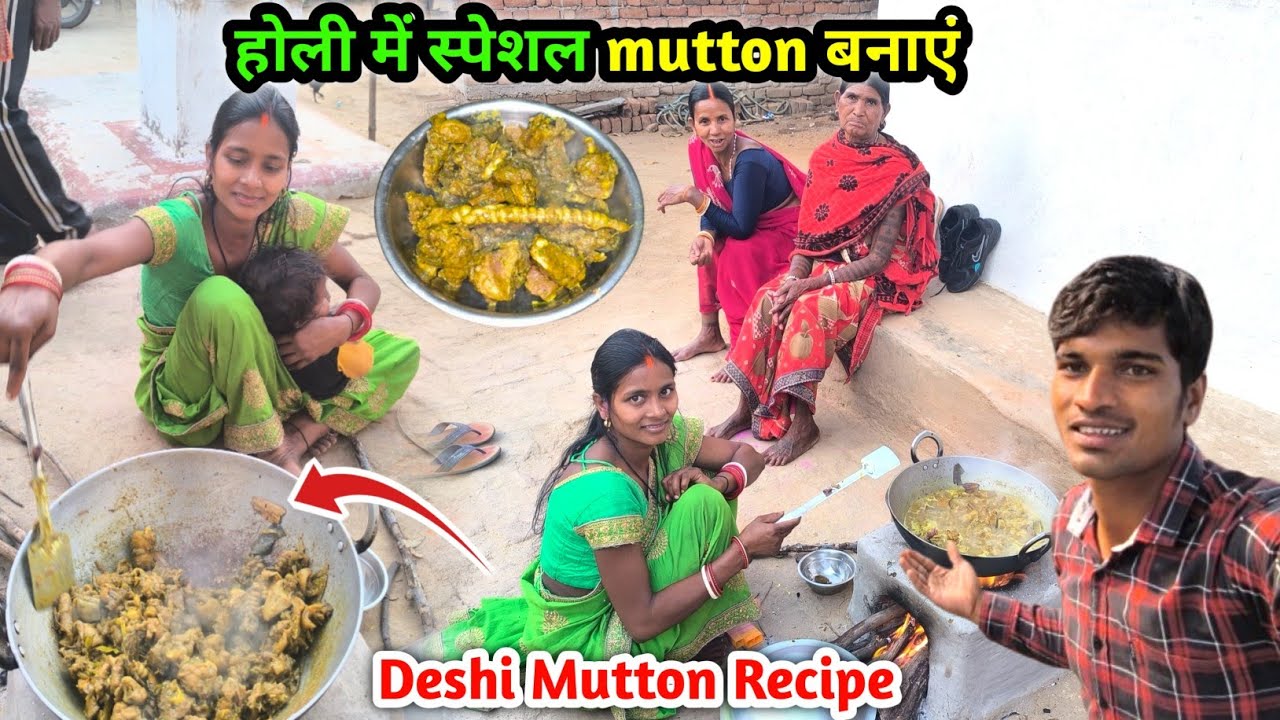 होली में स्पेशल Mutton बनाएं | दादी की फरमाईस में | Mutton Recipe