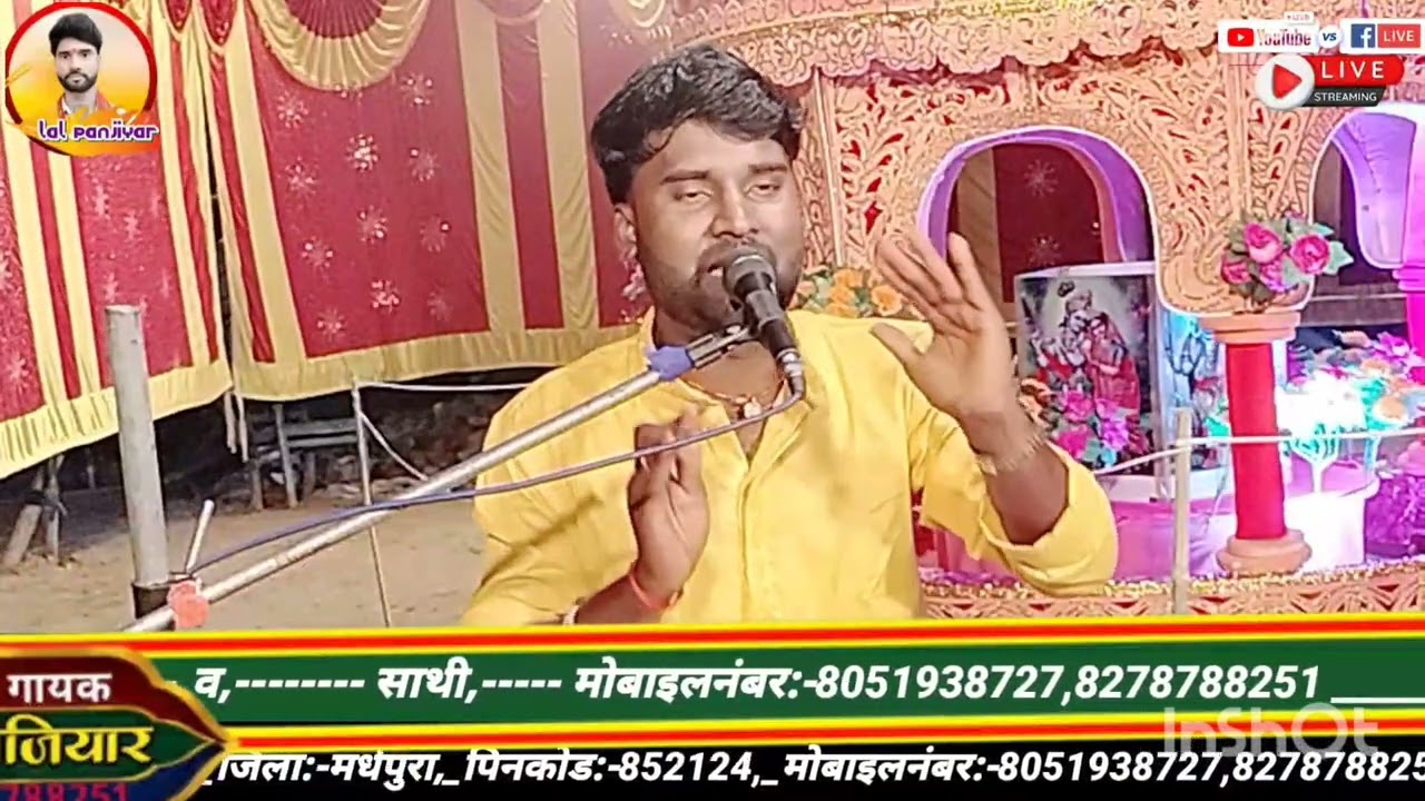 #बहुत_सुन्दर_ज्योती। बाबा भगैत जरूर सुनें स्वर लाल पंजियार Lal panjiyar ka Bhagat
