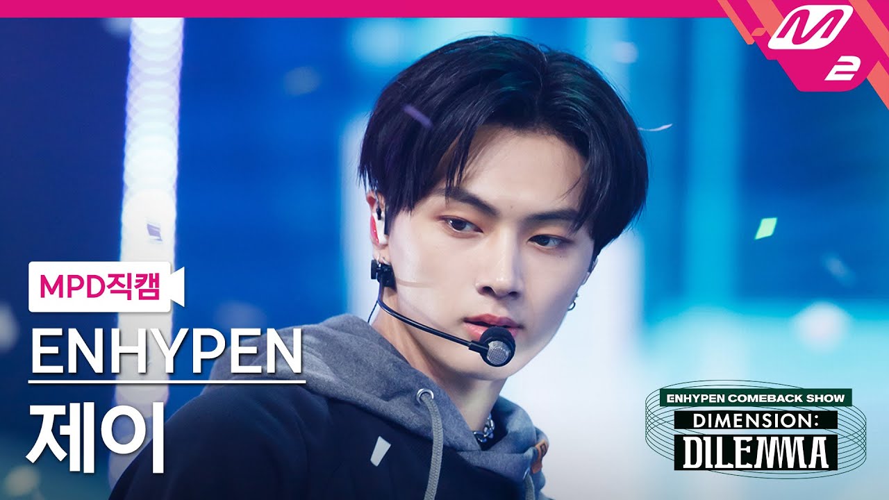 [MPD직캠] 엔하이픈 제이 직캠 4K '모 아니면 도' (ENHYPEN JAY FanCam) | @ENHYPEN COMEBACKSHOW