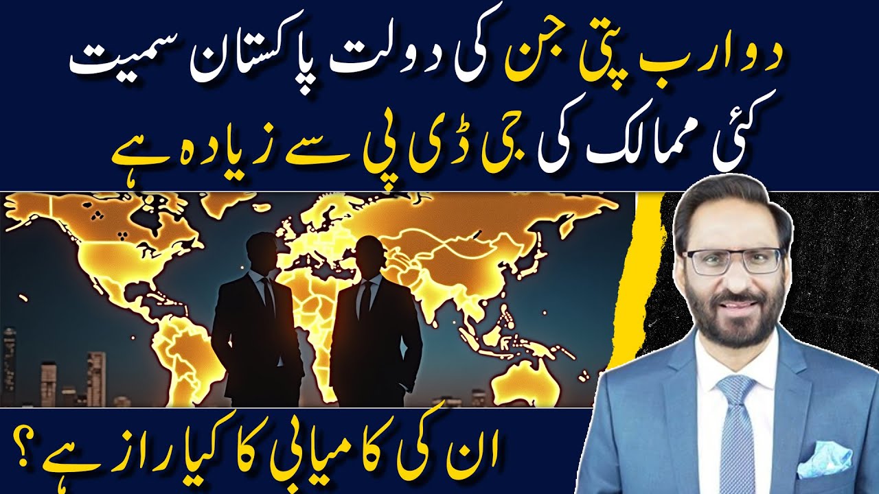 How Two Billionaires Built Wealth Bigger Than Countries | Untold Secrets | Javed Chaudhry | SX1W