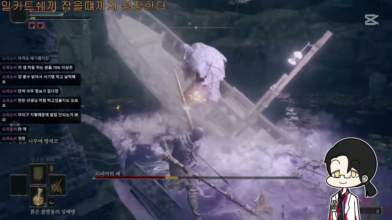 장기선생님 vs 티비아의배 (물이없는없는곳에 이정도 수둔을?)