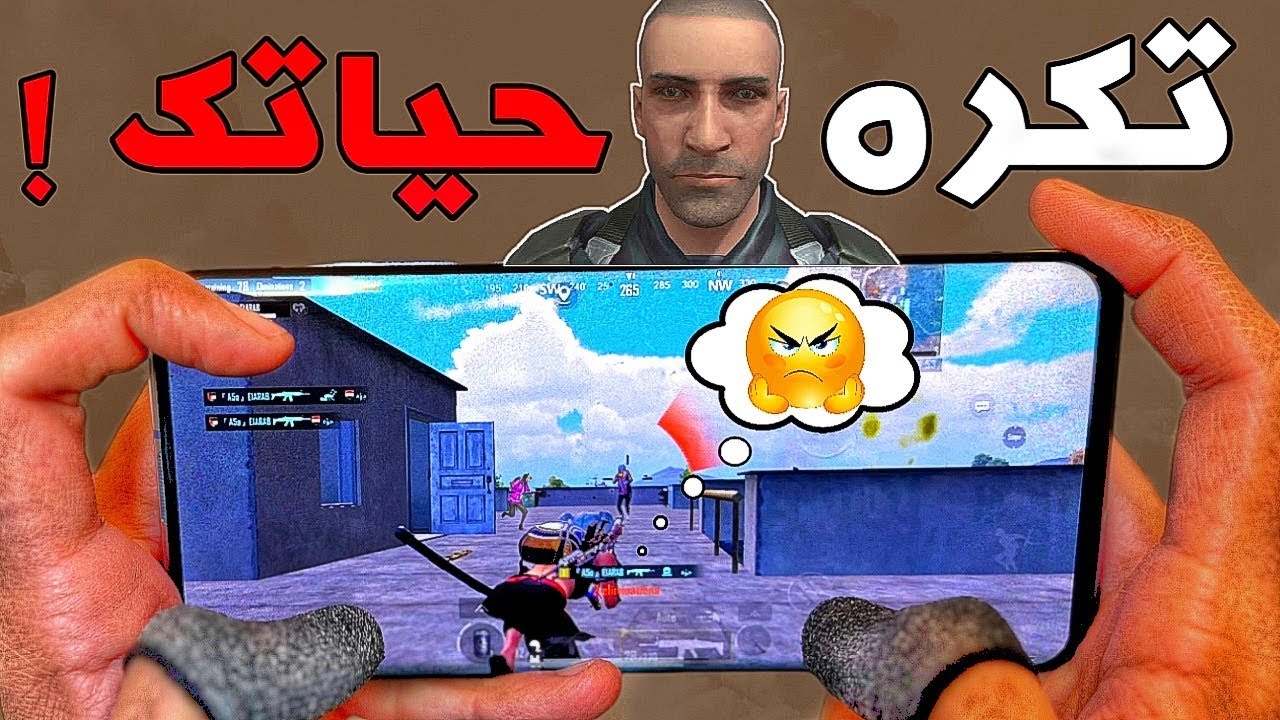 اسوء اللاعبين في لعبة ببجي موبايل ❗ يكرهوك حياتك 🤬 | PUBG MOBILE