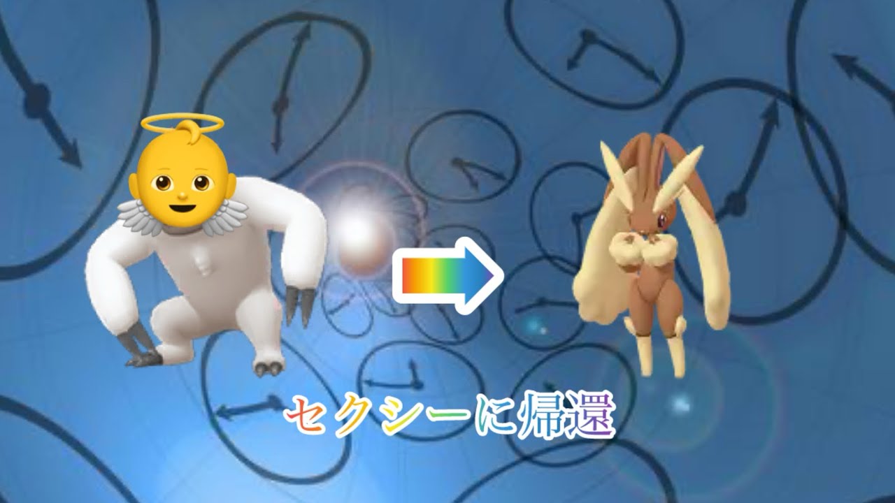 【ポケモンGO】あのヤルキモノがセクシーになって登場！　#ポケモンgo  #gbl 